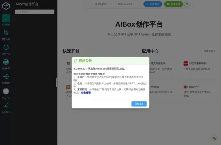 AIBox365网页截图,AIBox365网页快照
