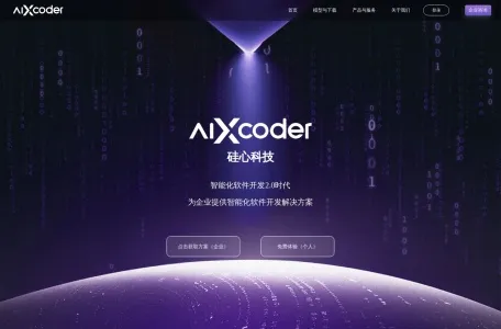 aiXcoder网页截图,aiXcoder网页快照