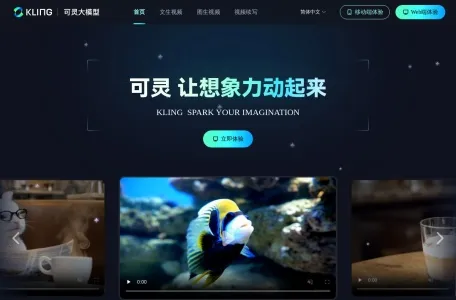 可灵大模型网页截图,可灵大模型网页快照