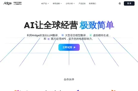 Aidge网页截图,Aidge网页快照