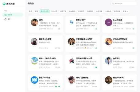 腾讯元器网页截图,腾讯元器网页快照