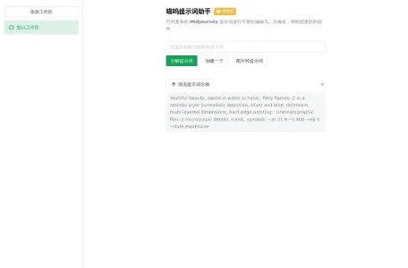 喵呜助手网页截图,喵呜助手网页快照