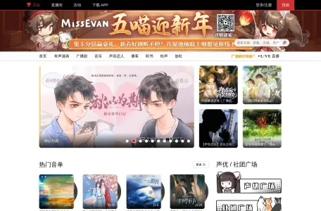 猫耳FM – M站网页截图,猫耳FM – M站网页快照