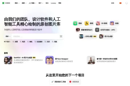 Icons8网页截图,Icons8网页快照
