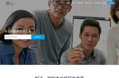 剧云网页截图,剧云网页快照