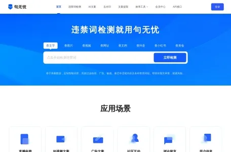 句无忧网网页截图,句无忧网网页快照