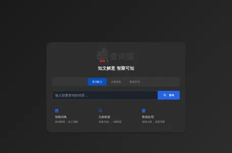 查词猫网页截图,查词猫网页快照