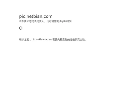 彼岸图网网页截图,彼岸图网网页快照