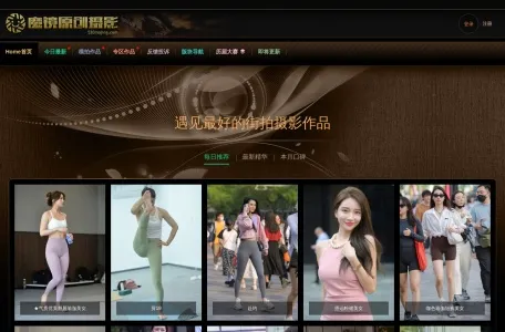 魔镜街拍网页截图,魔镜街拍网页快照