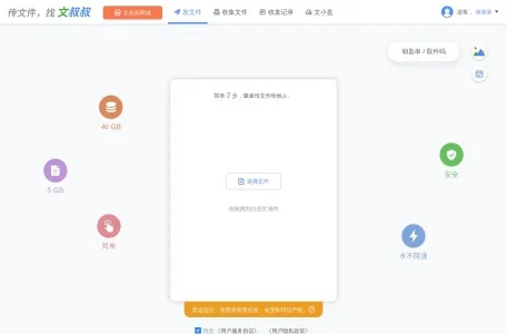 文叔叔网页截图,文叔叔网页快照
