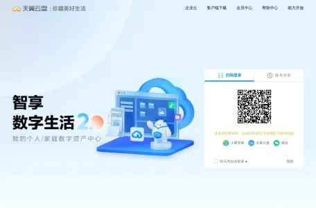 天翼云网页截图,天翼云网页快照