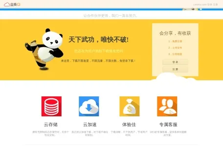 蓝奏云网页截图,蓝奏云网页快照