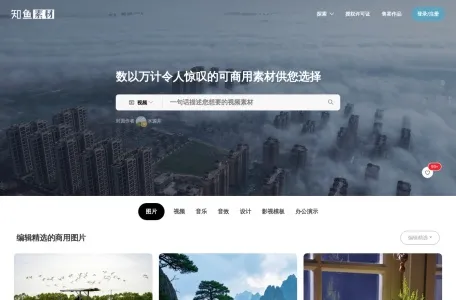 知鱼素材网页截图,知鱼素材网页快照