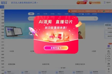 轻抖网页截图,轻抖网页快照
