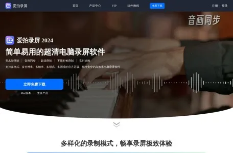 爱拍网页截图,爱拍网页快照