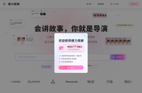 模力视频网页截图,模力视频网页快照