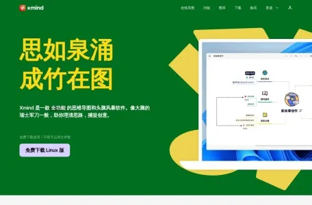 Xmind网页截图,Xmind网页快照