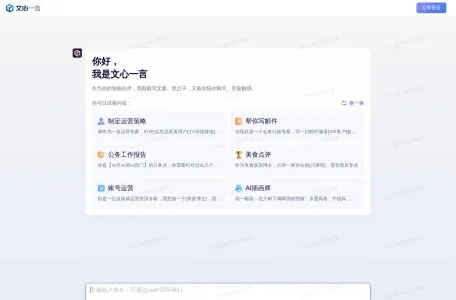 E言易图网页截图,E言易图网页快照