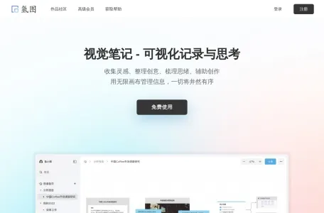 氢图网页截图,氢图网页快照