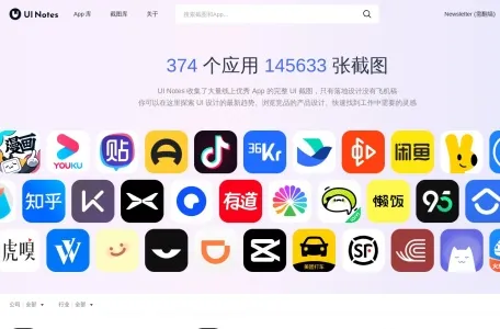 UiNotes网页截图,UiNotes网页快照