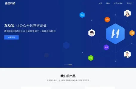 微小宝网页截图,微小宝网页快照