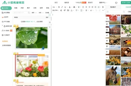 小墨鹰编辑器网页截图,小墨鹰编辑器网页快照