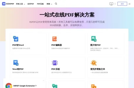 HiPDF网页截图,HiPDF网页快照