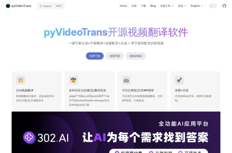 pyvideotrans网页截图,pyvideotrans网页快照