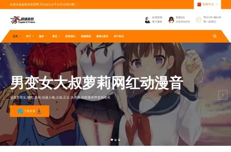 超级音效网页截图,超级音效网页快照