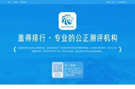 盖得排行网页截图,盖得排行网页快照