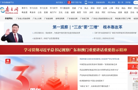南方网网页截图,南方网网页快照