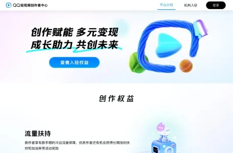 QQ短视频网页截图,QQ短视频网页快照
