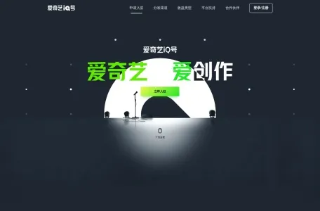 爱奇艺iQ号网页截图,爱奇艺iQ号网页快照