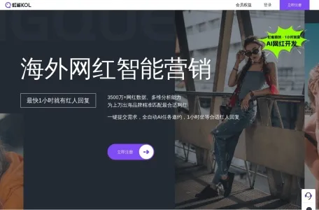 虹雀KOL网页截图,虹雀KOL网页快照