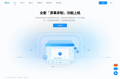 51LA网页截图,51LA网页快照