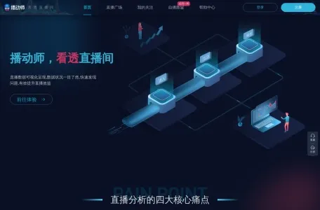播动师网页截图,播动师网页快照