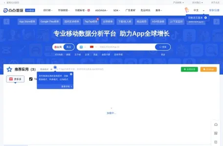 点点数据网页截图,点点数据网页快照