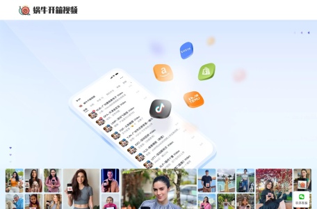 蜗牛开箱视频网页截图,蜗牛开箱视频网页快照