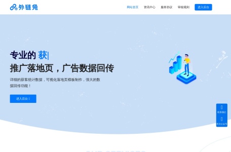 外链兔网页截图,外链兔网页快照
