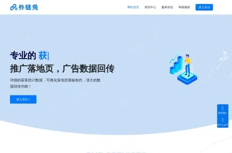 外链兔网页截图,外链兔网页快照