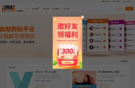 iGroupDeals网页截图,iGroupDeals网页快照