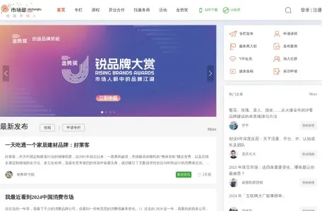 市场部网网页截图,市场部网网页快照