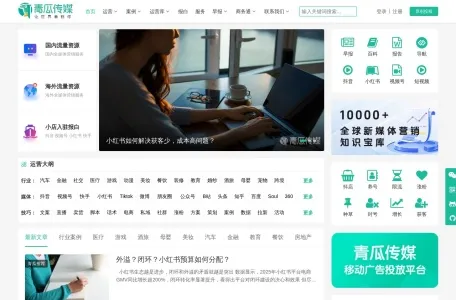 青瓜传媒网页截图,青瓜传媒网页快照