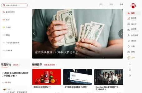 广告门网页截图,广告门网页快照