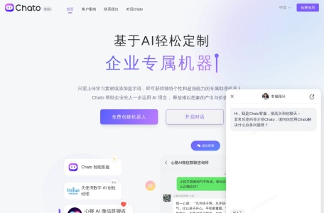 百姓AI网页截图,百姓AI网页快照
