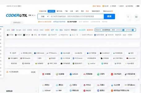 程序员盒子CoderUtil网页截图,程序员盒子CoderUtil网页快照