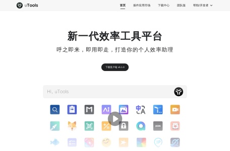 uTools网页截图,uTools网页快照