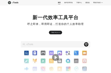 uTools网页截图,uTools网页快照