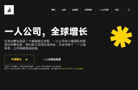 出海去网页截图,出海去网页快照