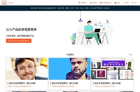Ezindie网页截图,Ezindie网页快照